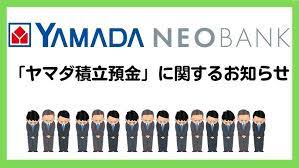 ヤマダneobank公式サイト